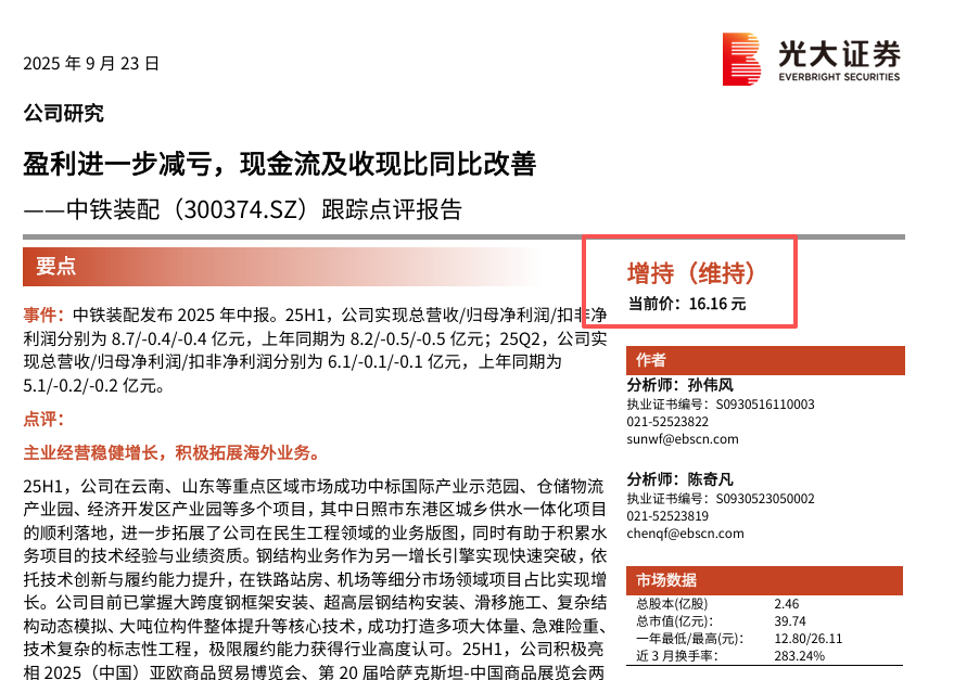 研报.png