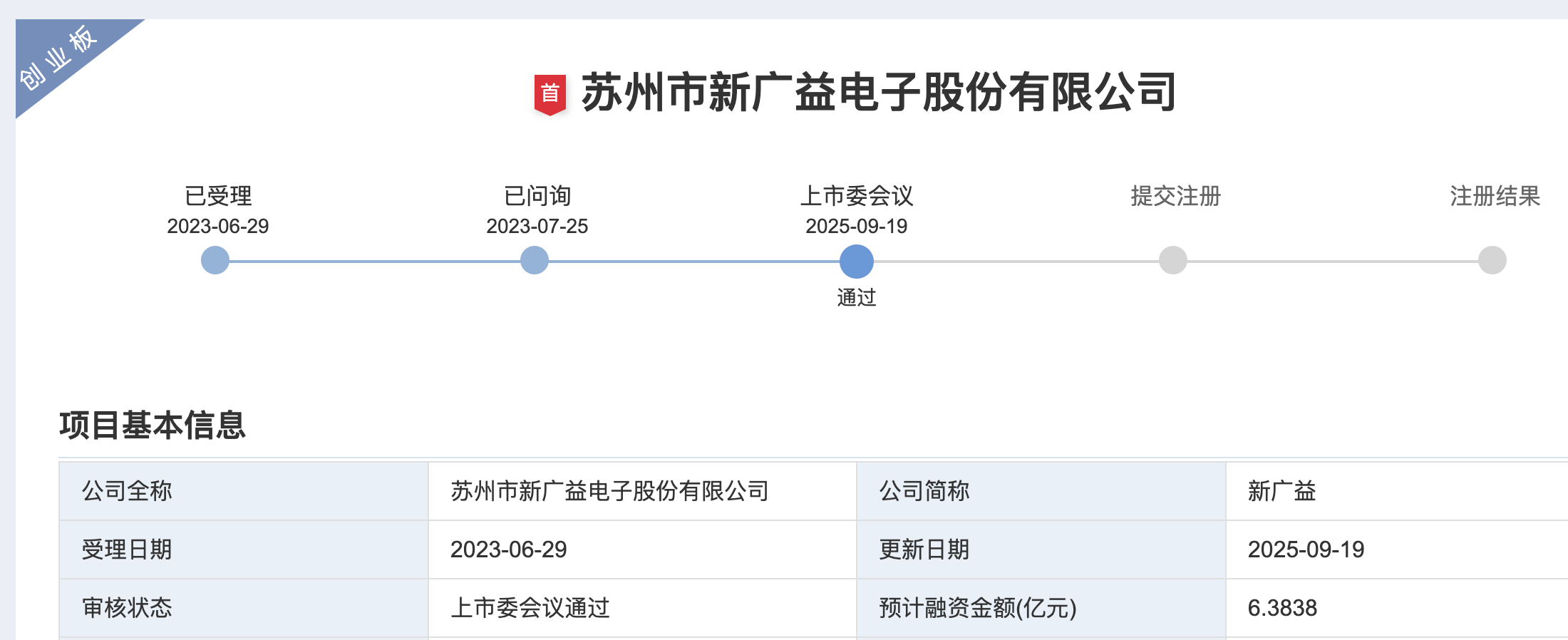 wechat_2025-09-19_210400_739.png