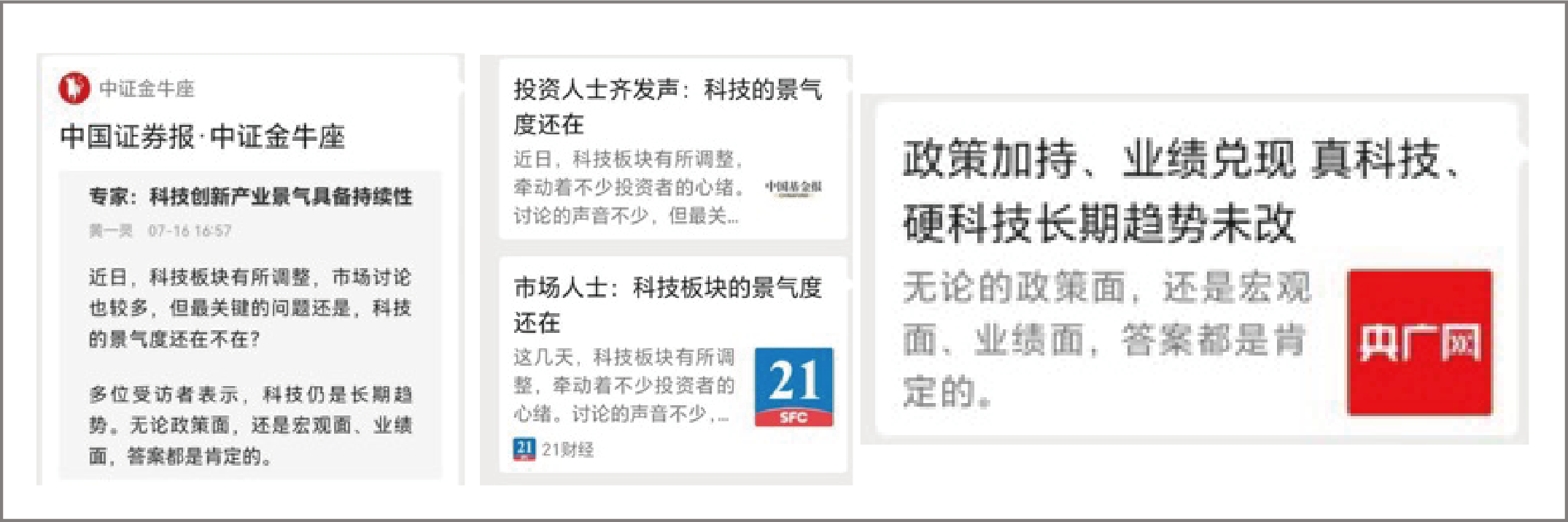 媒体截频-01.png