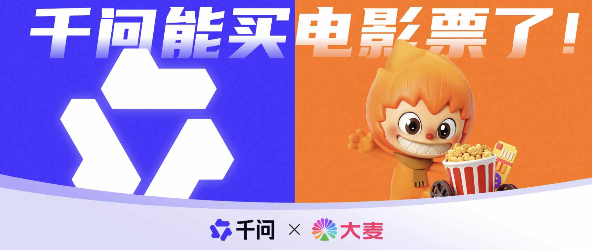 1772073205409008.png 大麦千问配图.png