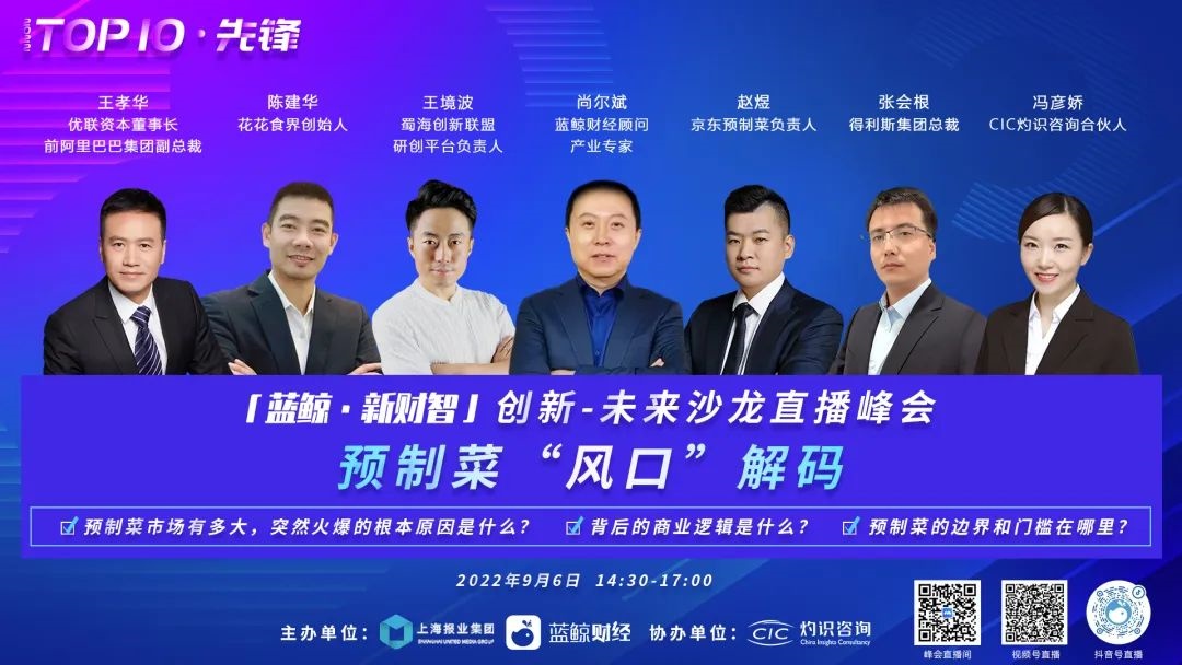 京东预制菜负责人赵煜:2022年上半年京东预制菜同比增长170% - 财经