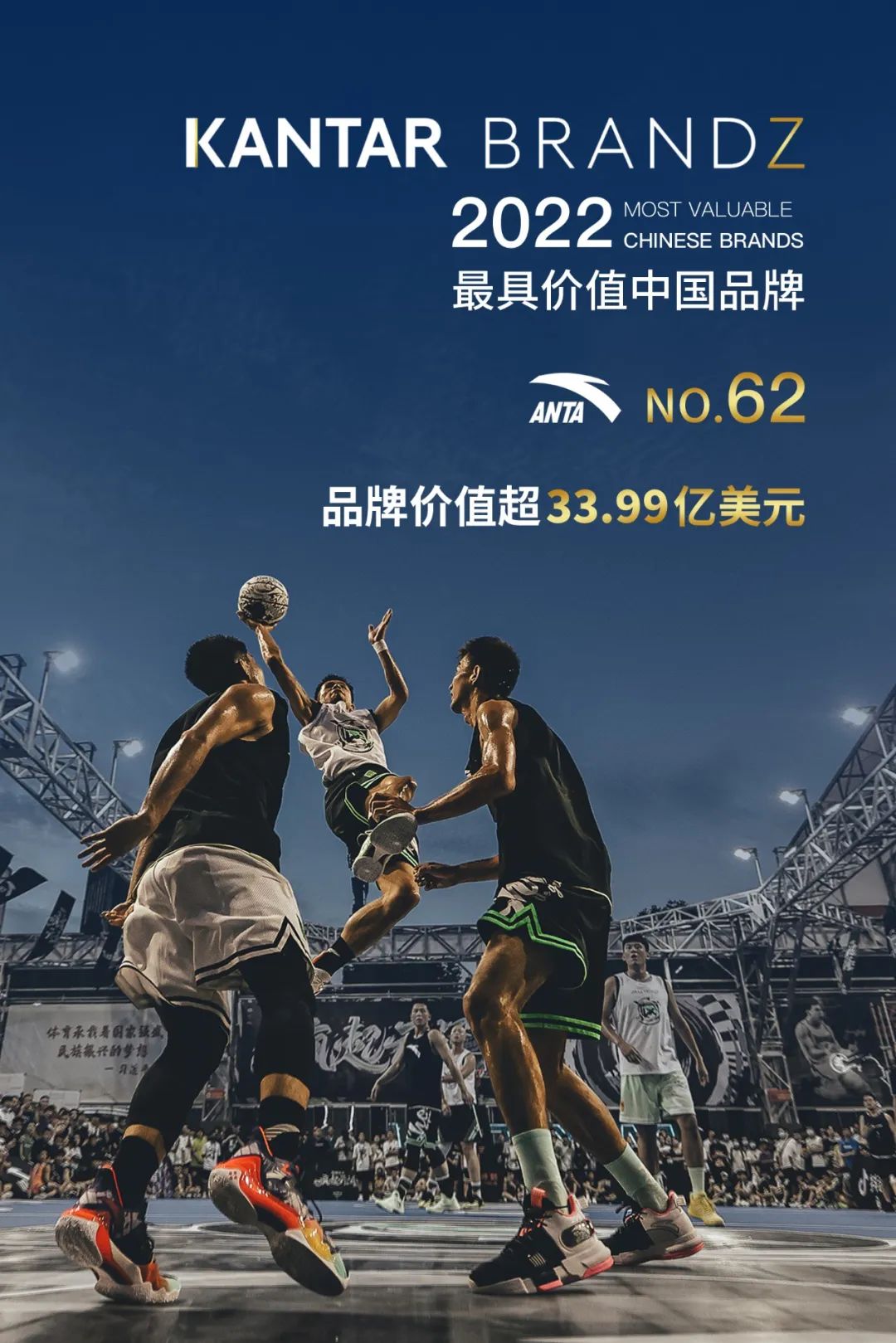 安踏再上榜凯度brandz最具价值中国品牌百强 连续四年蝉联服饰行业第