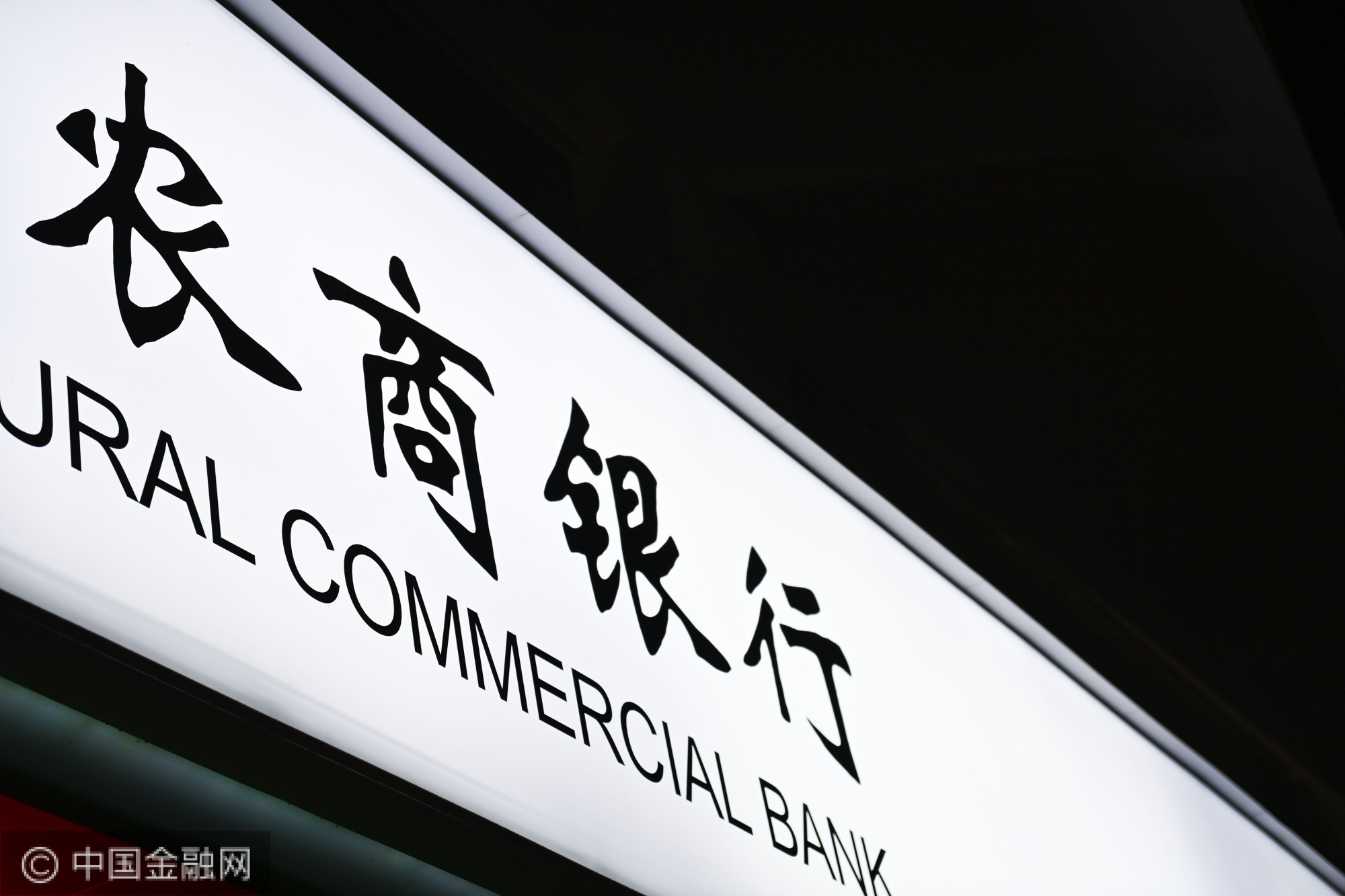 包头农商银行,别做扣响包头硬伤扳机的金融机构