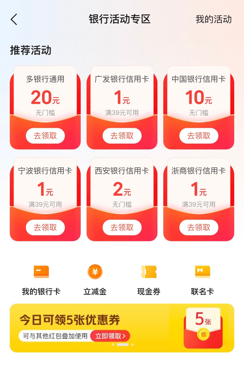 双11前后,建设银行信用卡用户绑卡至美团支付,可根据规则在日常点外卖