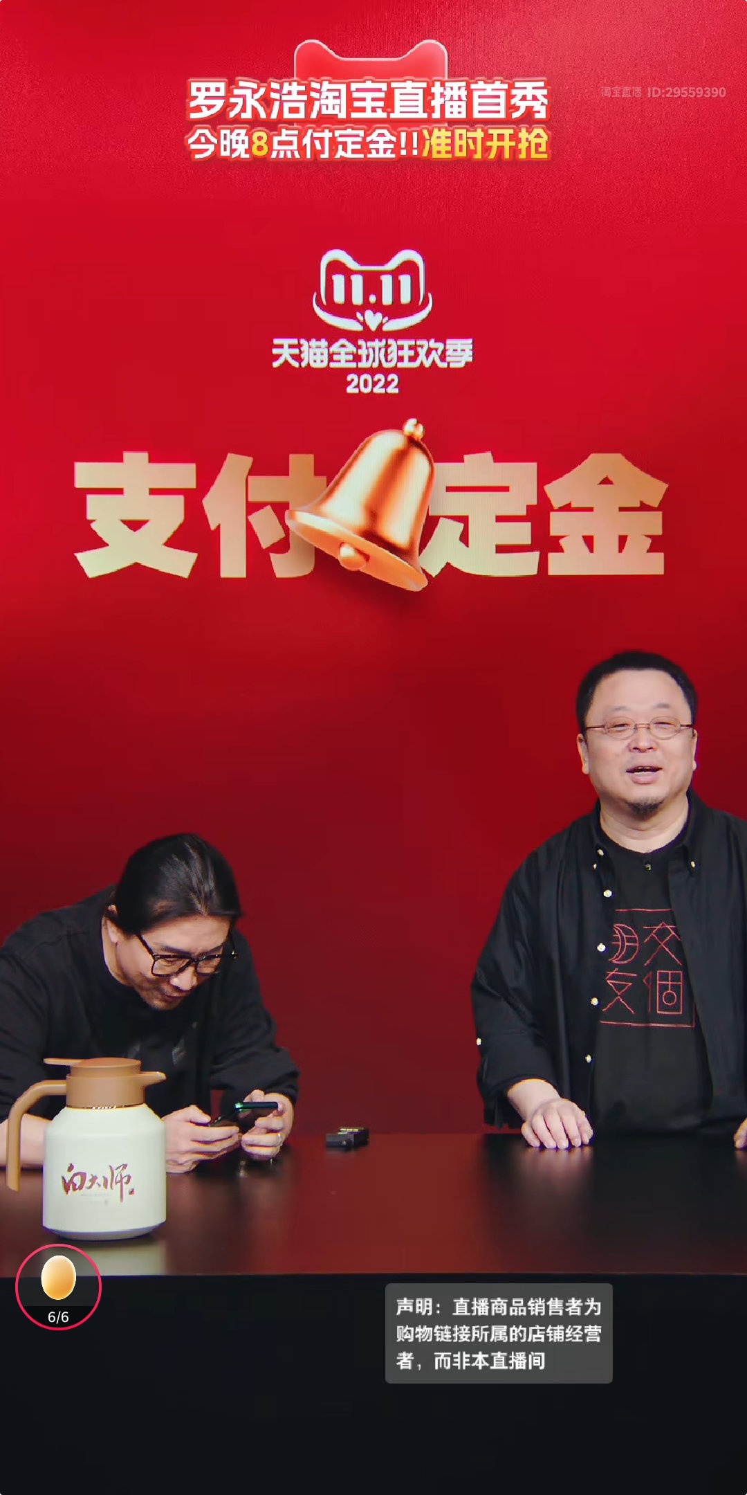 交个朋友申请"交个朋友罗永浩"商标 - 财经头条 - 电商