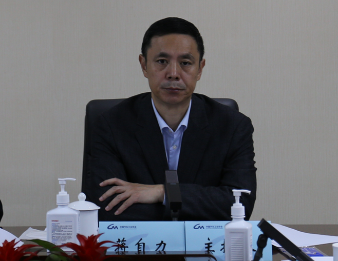 会议由本年度轮值会长单位代表——北汽集团党委常委,副总经理蒋自力