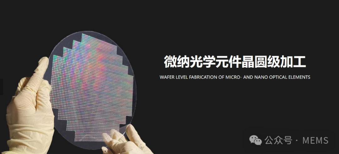 纳米压印光刻及超构表面量产工艺