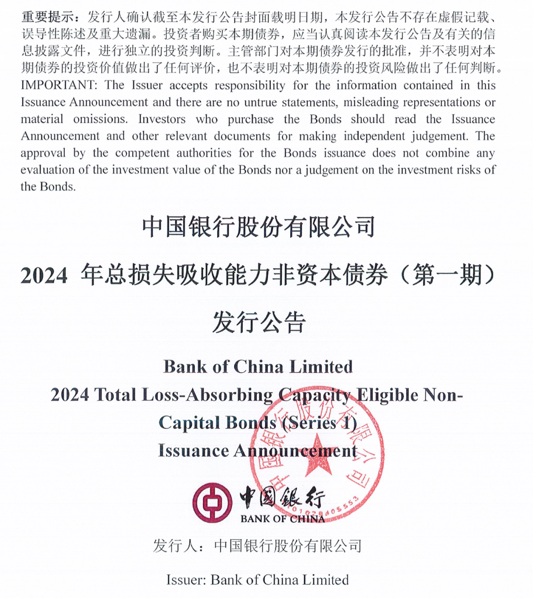 刚刚,中行,工行重磅官宣!