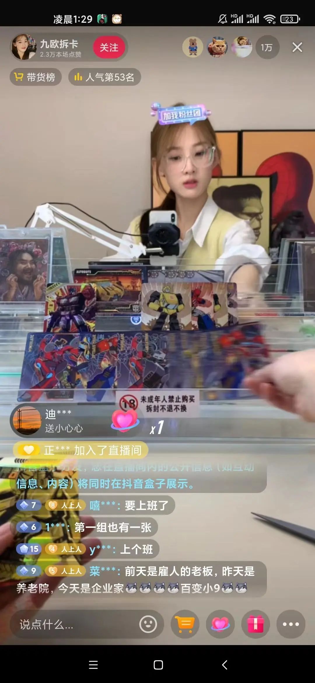 1)抖音主播:直播拆卡,日售 10w