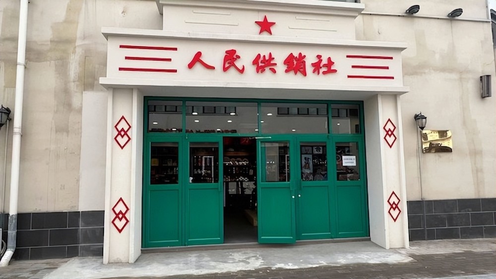 供销社的历史变迁,如今重出江湖引发关注,这背后到底有何深意?